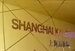 Royal Ontario Museum, WALL MIRROR 3D SIGN design office metal sign 3d metal signs sign design design 3d signs sign designs