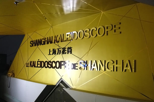 Royal Ontario Museum Exhibit Signage Toronto 3d signs Canada office signs by artsigns installed on the office wall