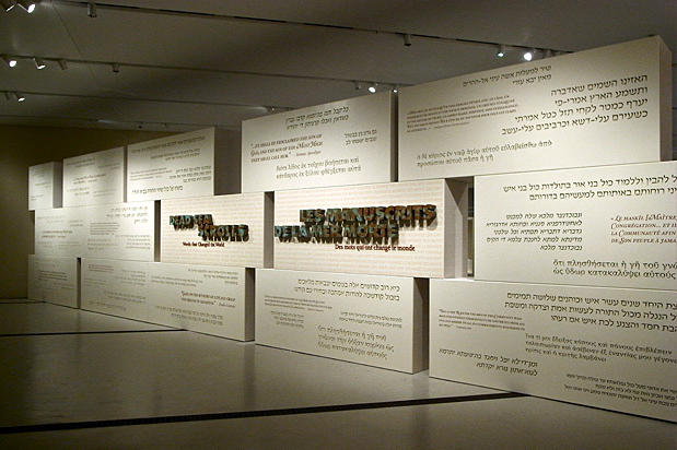 3d museum exhibit lobby signs, lettering, and laser cut panels and screens for Scrolls at the ROM in Toronto