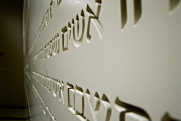 3d signage laser cut cutout lettering screens and panels for royal ontario museum exhibit by Art Signs Company